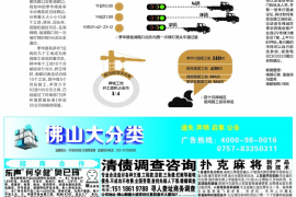 协助讨回工程项目工程款